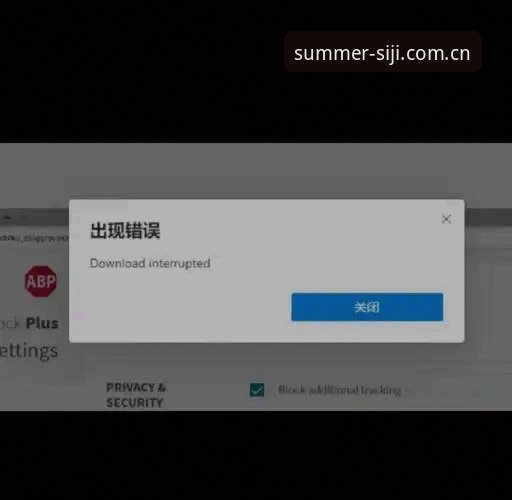 四季网站下载安装失败？四大实用故障排除技巧全解析